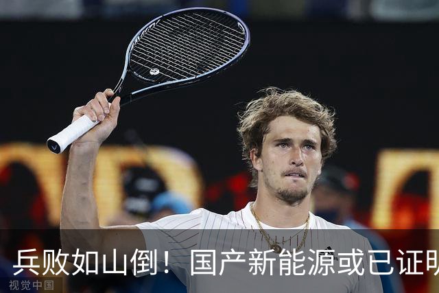 兵败如山倒！国产新能源或已证明：中国根本不需要二线豪华品牌
