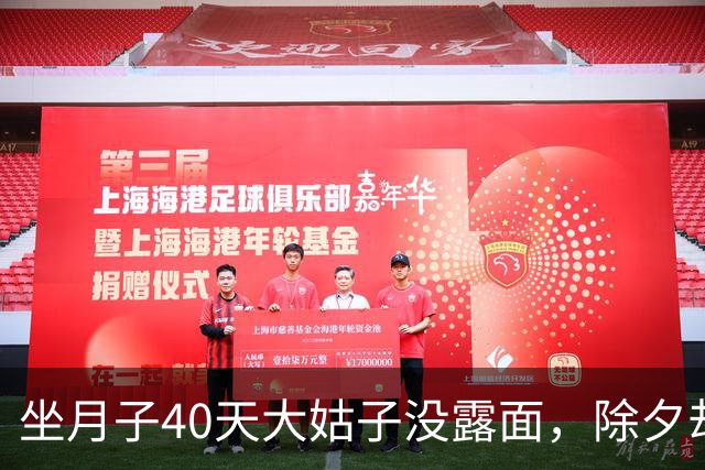 坐月子40天大姑子没露面，除夕却拖着行李来我家住，我没吵没闹，直接收拾全部行李回了娘家