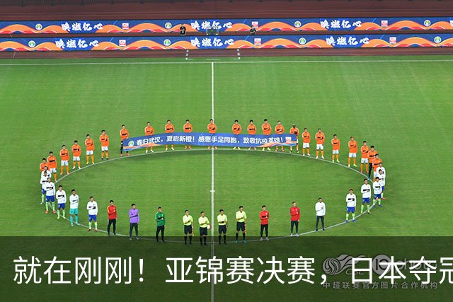 就在刚刚！亚锦赛决赛，日本夺冠：松岛辉空张本美和3 2黄友政陈熠
