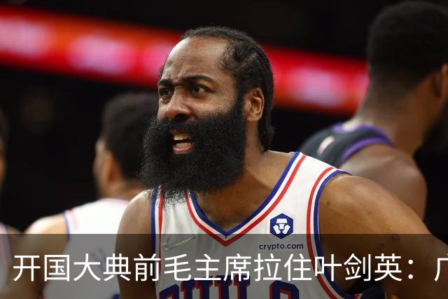 开国大典前毛主席拉住叶剑英：广东有个人，无论他犯过什么罪，都要找到
