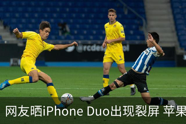 网友晒iPhone Duo出现裂屏 苹果店员：不买Apple Care+，不建议购入iPhone Duo｜科技观察