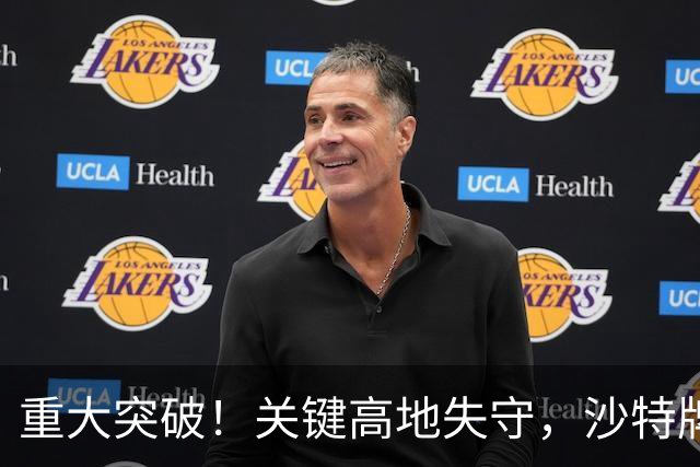 重大突破！关键高地失守，沙特牌打光了！