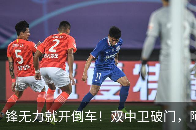 锋无力就开倒车！双中卫破门，阿森纳2-0埃弗顿积分追平曼城