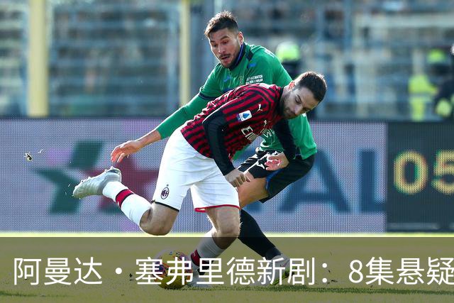 阿曼达·塞弗里德新剧：8集悬疑，被赞生涯最佳表演